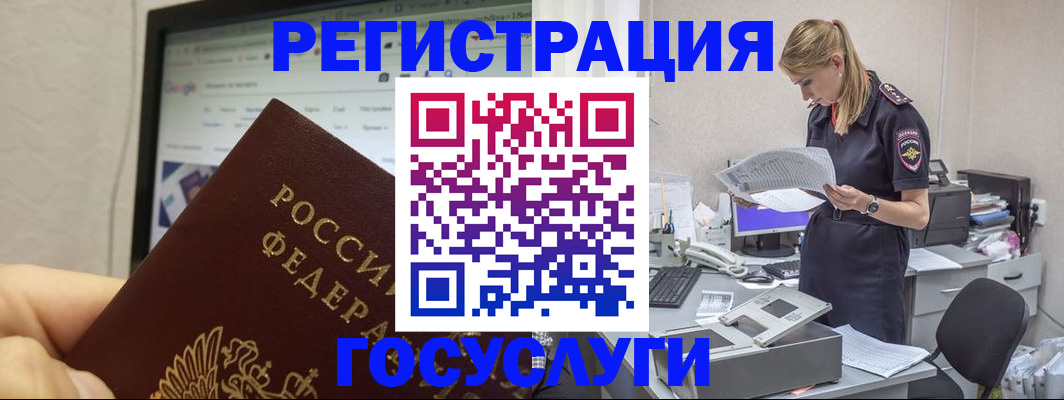 прописка паспорт в Снежногорске